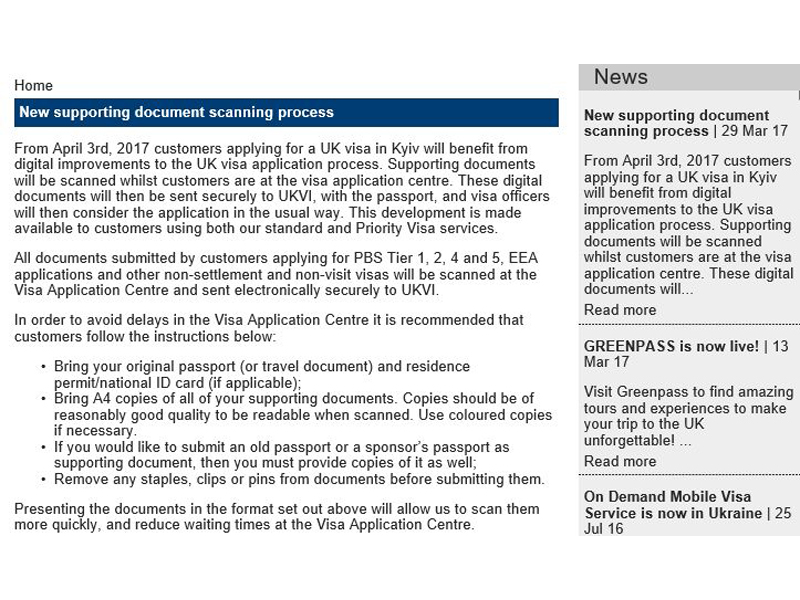 Изменения в выдаче визы в Великобританию апрель 2017 - UK visa
